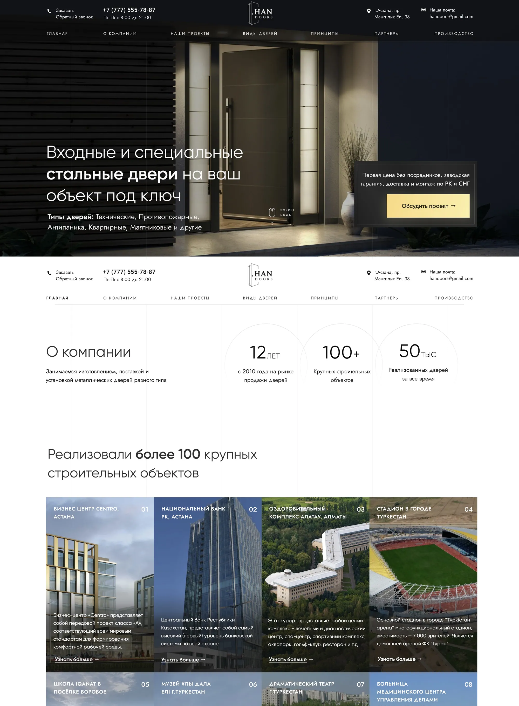 Han Doors Steel — steel doors website